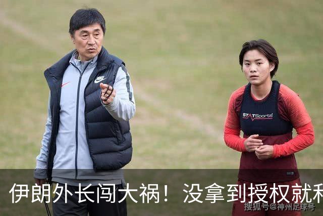 伊朗外长闯大祸！没拿到授权就和美国人密谈，高层震怒，恐遭弹劾