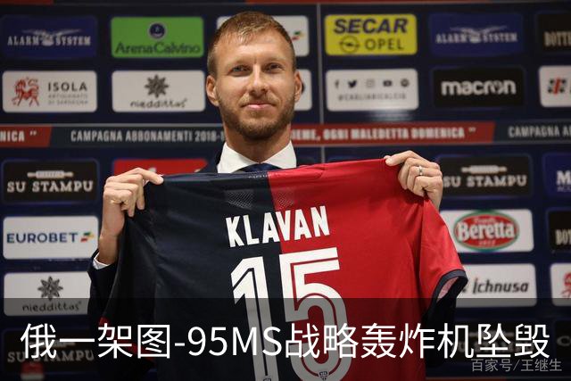 俄一架图-95MS战略轰炸机坠毁