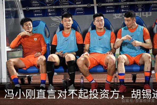 冯小刚直言对不起投资方，胡锡进点评：他不懂舆论场，说话不太讨喜