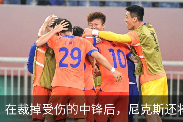 在裁掉受伤的中锋后，尼克斯还将一次性裁掉两名球员？