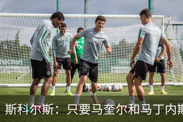 斯科尔斯：只要马奎尔和马丁内斯还在搭档，曼联就永远拿不到英超冠军