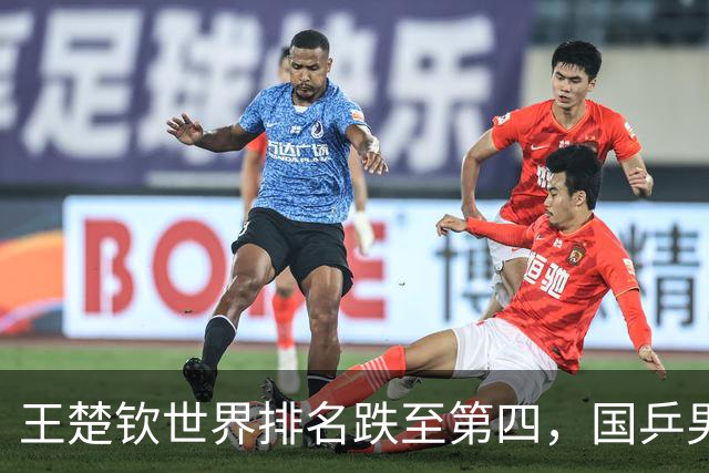 王楚钦世界排名跌至第四，国乒男单28年来首次无人跻身前三