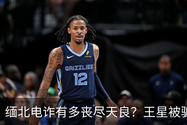 缅北电诈有多丧尽天良？王星被骗后被迫刷脸借网贷，如今还在还债