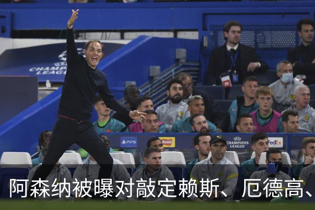 阿森纳被曝对敲定赖斯、厄德高、廷贝尔新约越来越抱有希望